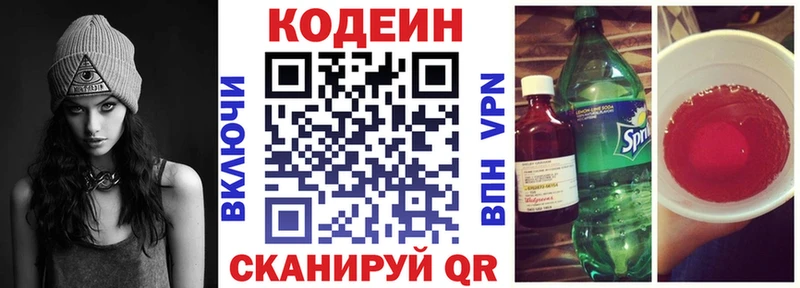 Codein напиток Lean (лин)  mega ССЫЛКА  Коркино 