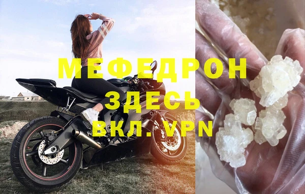 мескалин Богородицк