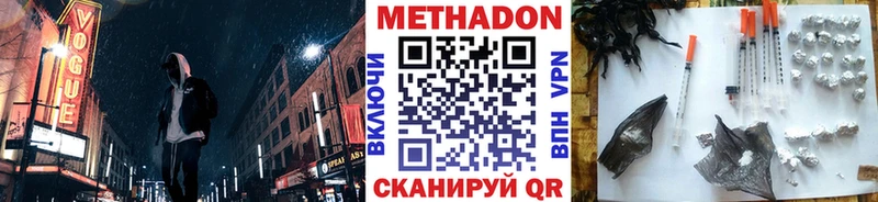 где купить наркоту Коркино МЕТАДОН methadone